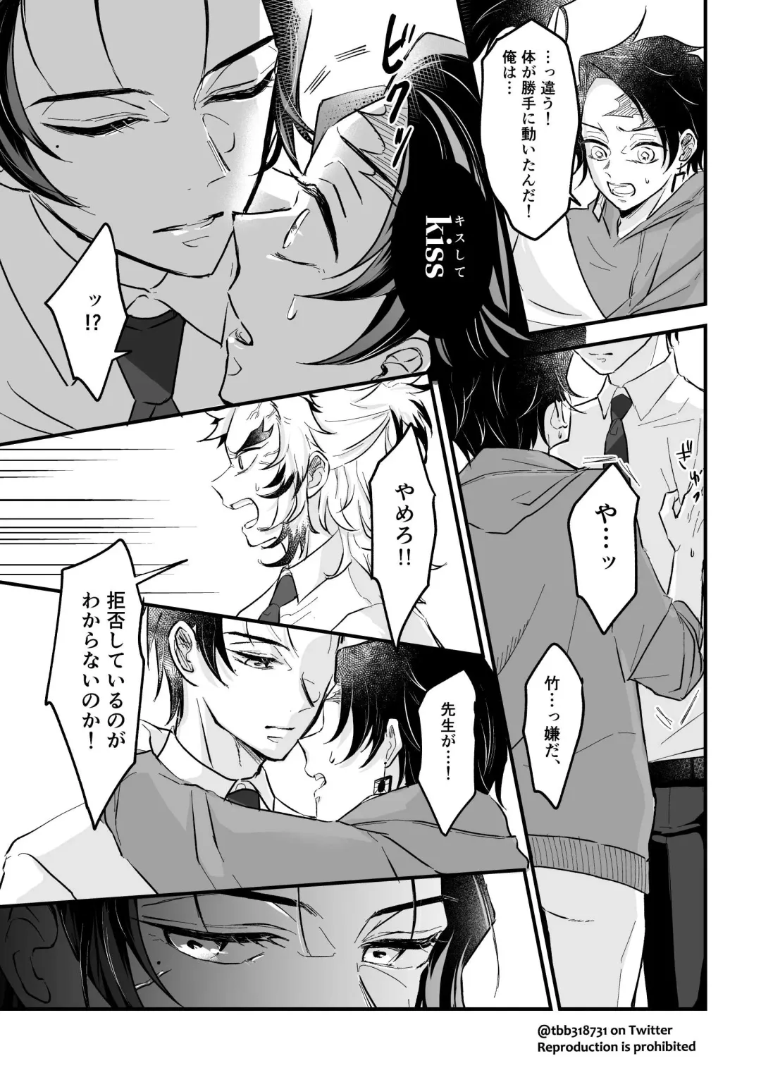 TakeTan Tamasudare ② Fhentai - Page 6