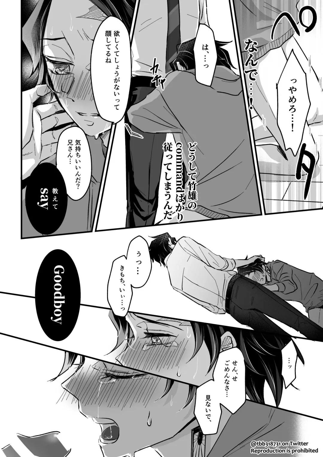 TakeTan Tamasudare ② Fhentai - Page 9