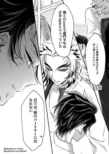 TakeTan Tamasudare ② Fhentai - Page 11