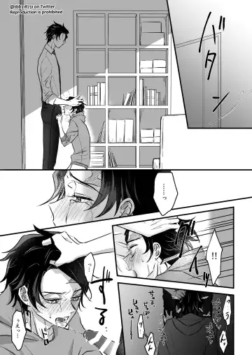 TakeTan Tamasudare ② Fhentai - Page 12