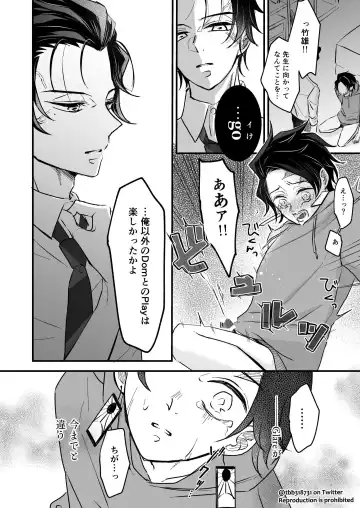 TakeTan Tamasudare ② Fhentai - Page 13