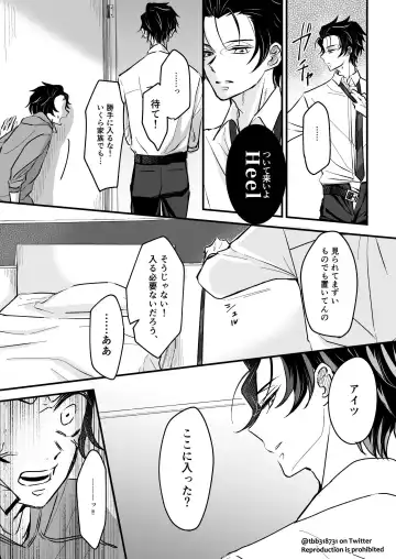 TakeTan Tamasudare ② Fhentai - Page 14