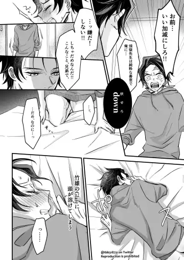 TakeTan Tamasudare ② Fhentai - Page 15