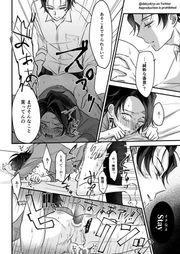 TakeTan Tamasudare ② Fhentai - Page 17