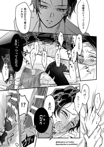 TakeTan Tamasudare ② Fhentai - Page 18