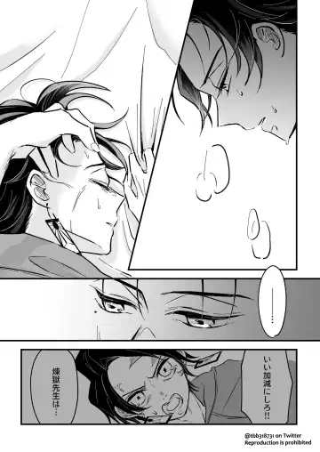 TakeTan Tamasudare ② Fhentai - Page 20