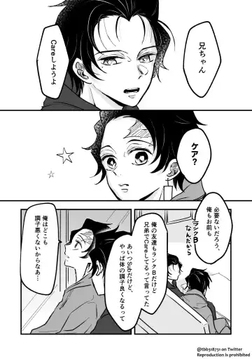 TakeTan Tamasudare ② Fhentai - Page 24