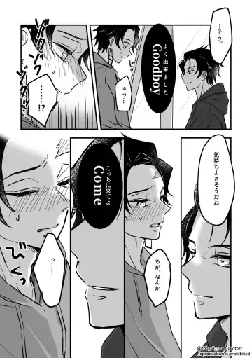 TakeTan Tamasudare ② Fhentai - Page 28