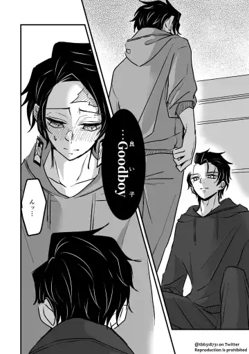 TakeTan Tamasudare ② Fhentai - Page 29