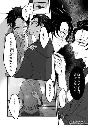 TakeTan Tamasudare ② Fhentai - Page 31