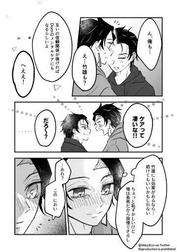 TakeTan Tamasudare ② Fhentai - Page 32