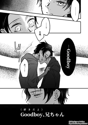 TakeTan Tamasudare ② Fhentai - Page 33