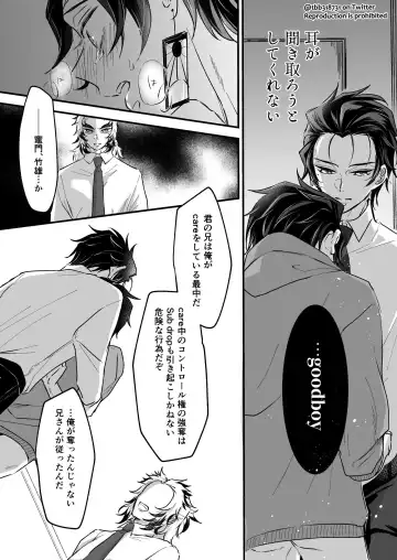 TakeTan Tamasudare ② Fhentai - Page 5