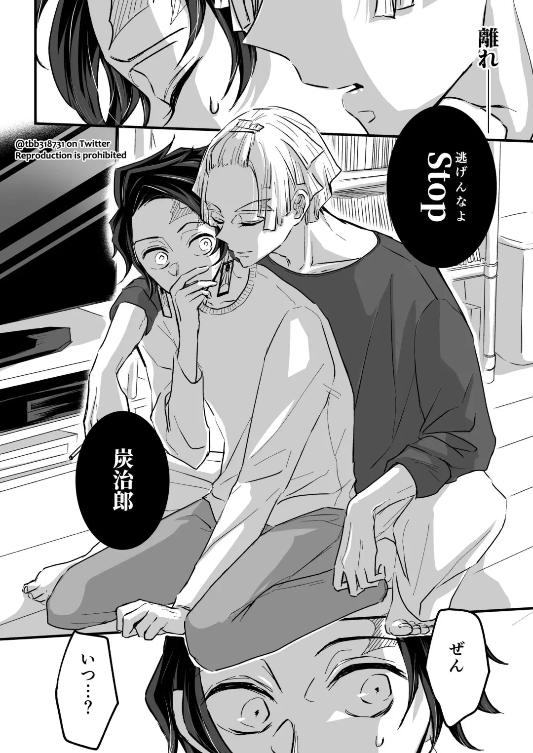 TakeTan Tamasudare ③ Fhentai - Page 13