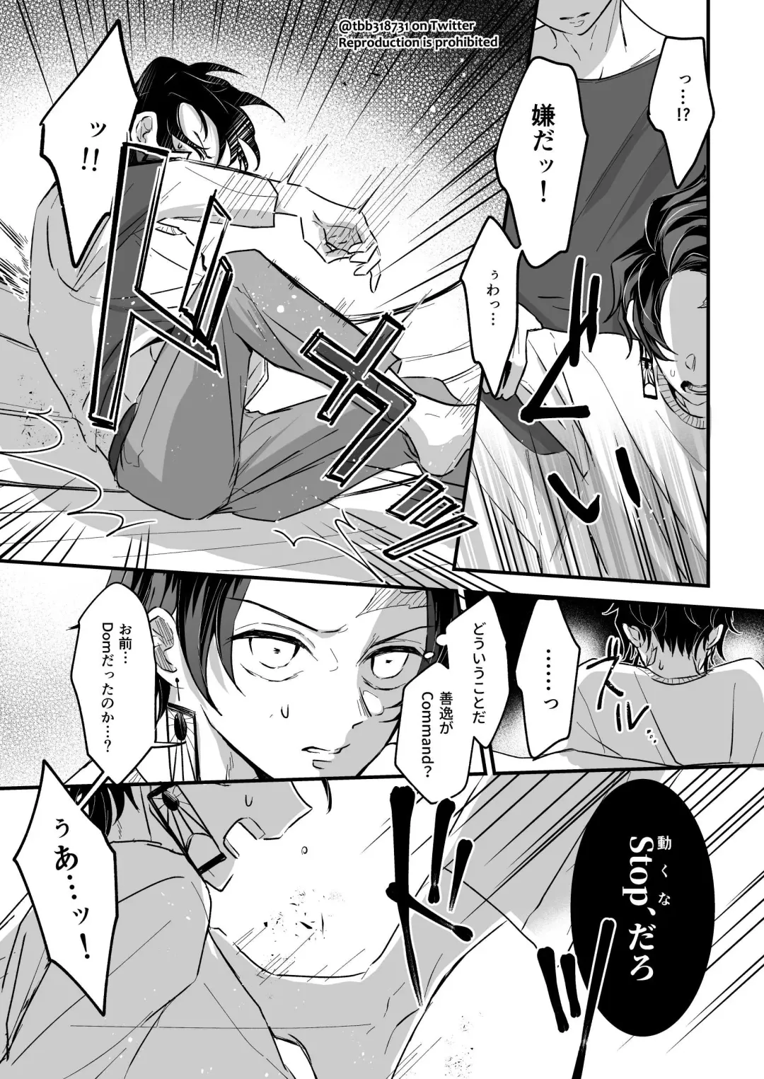 TakeTan Tamasudare ③ Fhentai - Page 14