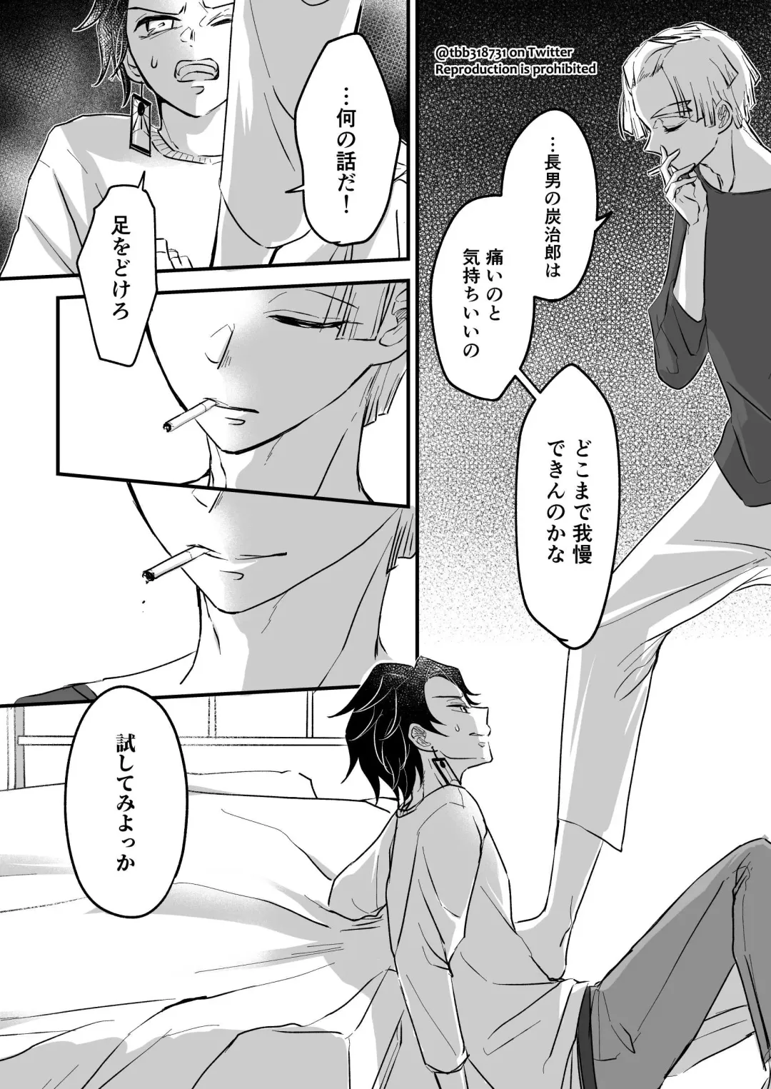 TakeTan Tamasudare ③ Fhentai - Page 15