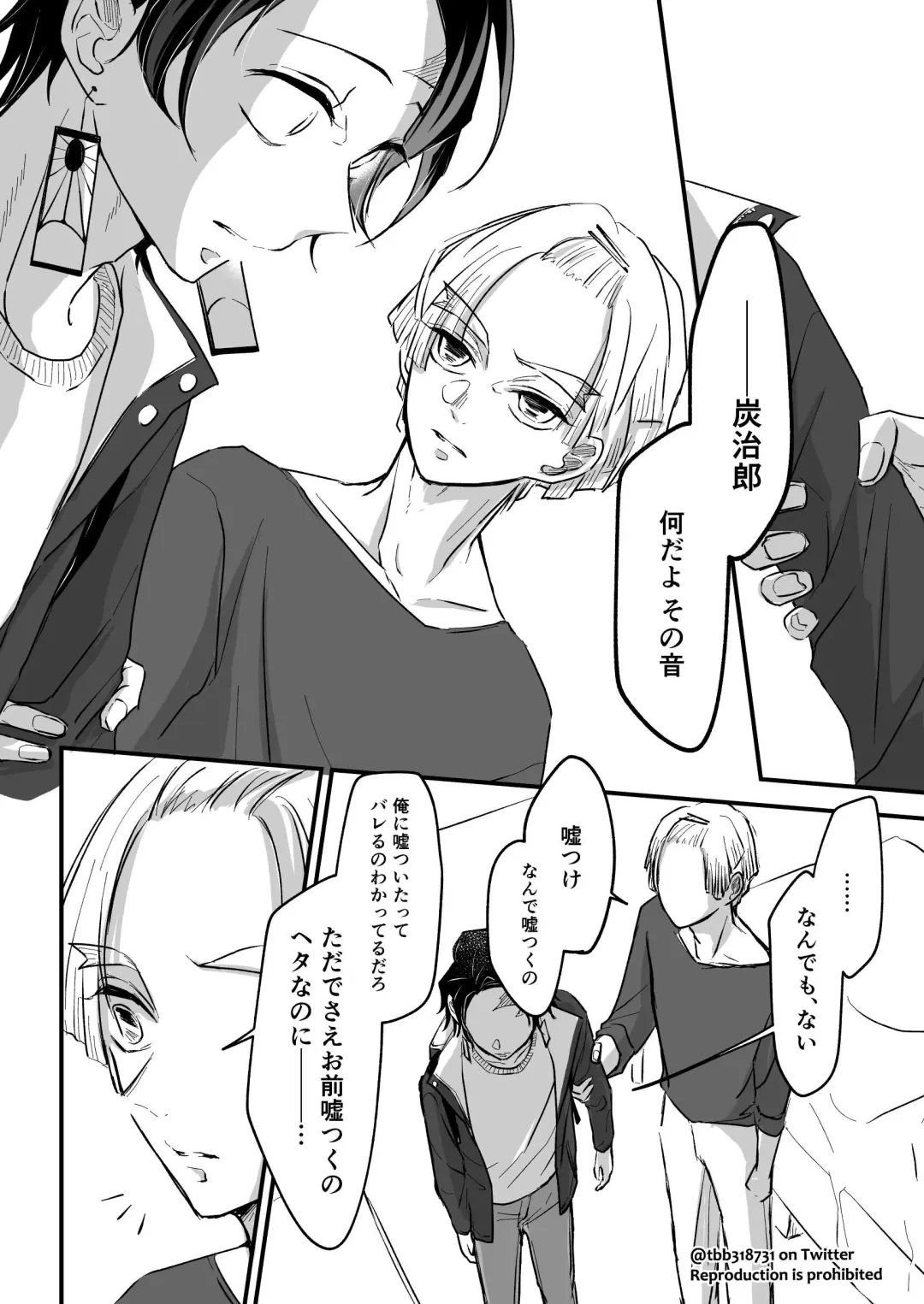 TakeTan Tamasudare ③ Fhentai - Page 27