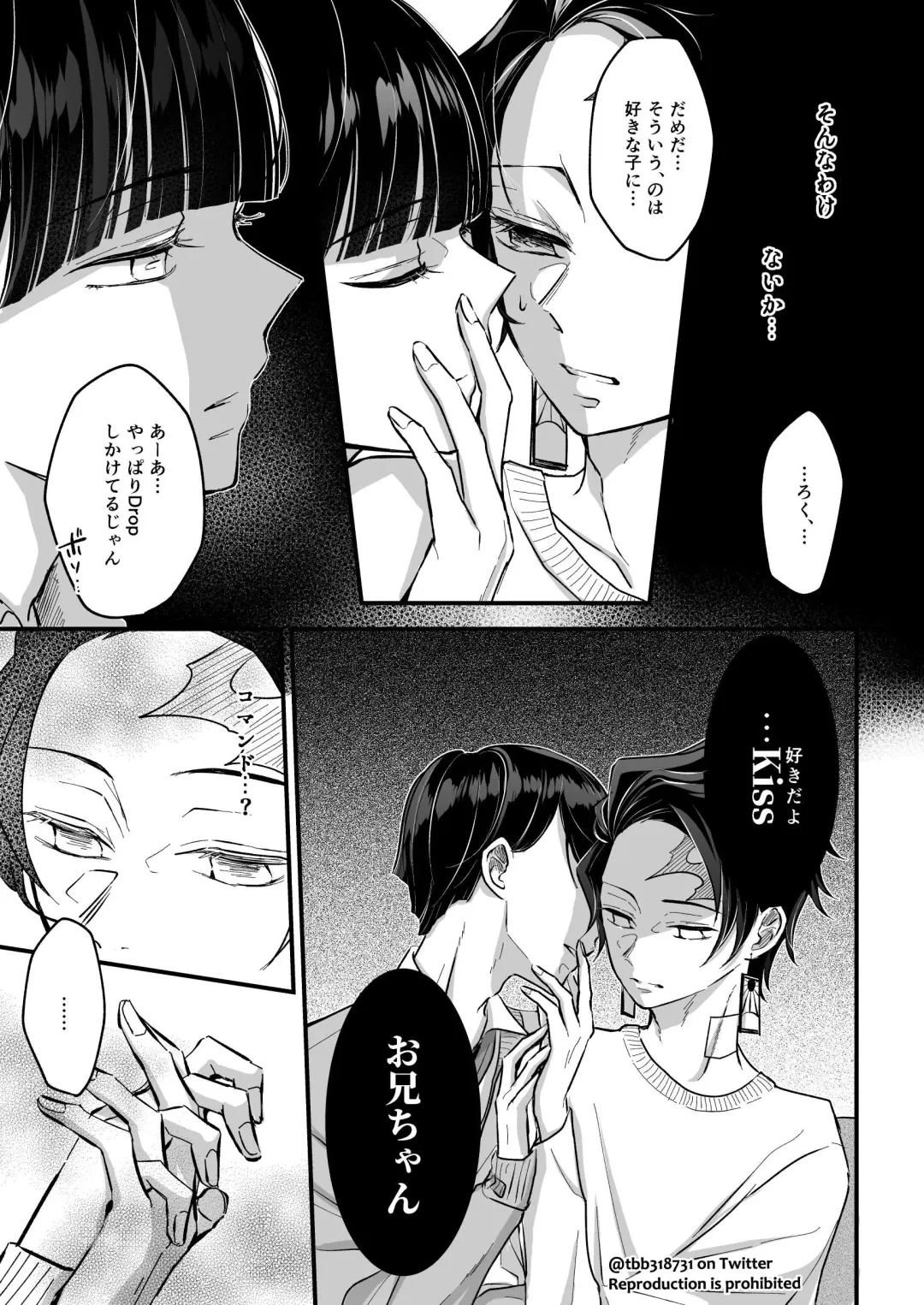 TakeTan Tamasudare ③ Fhentai - Page 36