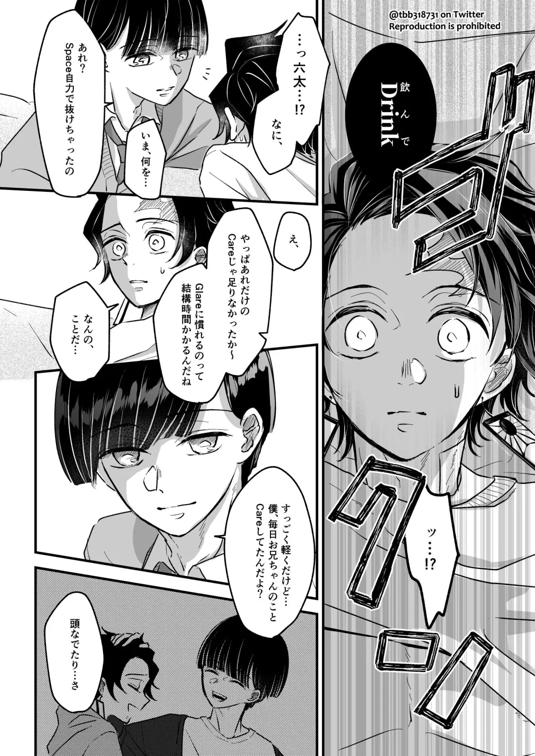 TakeTan Tamasudare ③ Fhentai - Page 41