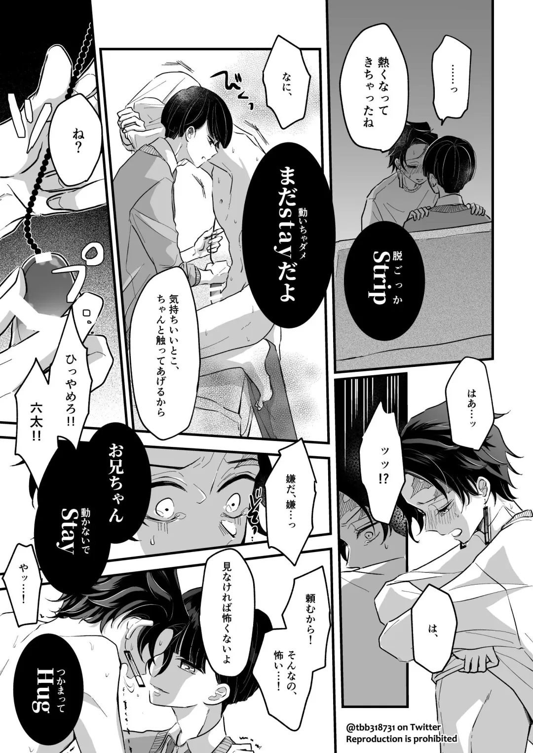 TakeTan Tamasudare ③ Fhentai - Page 46