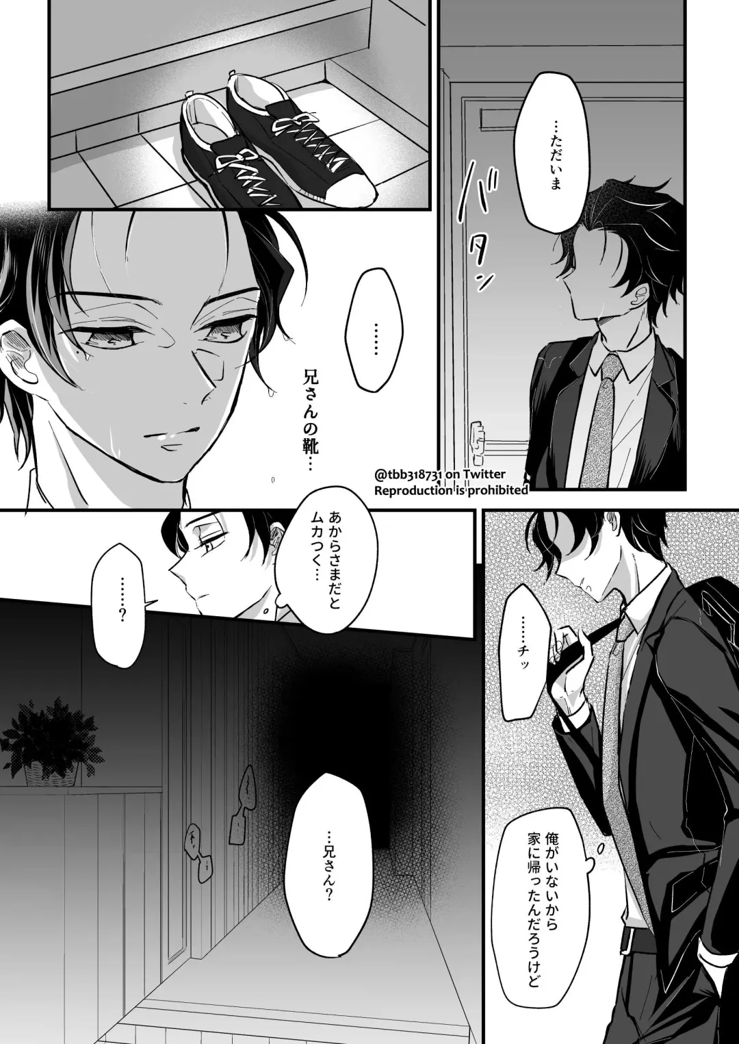 TakeTan Tamasudare ③ Fhentai - Page 55