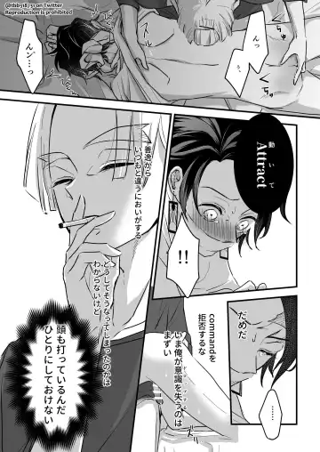 TakeTan Tamasudare ③ Fhentai - Page 18