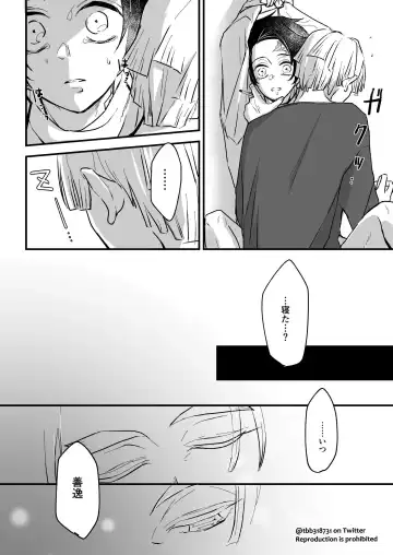 TakeTan Tamasudare ③ Fhentai - Page 25