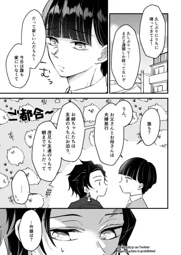 TakeTan Tamasudare ③ Fhentai - Page 32