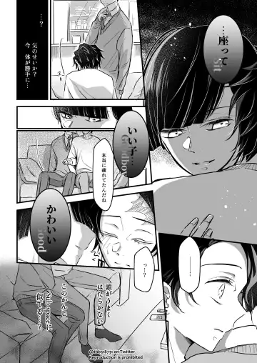 TakeTan Tamasudare ③ Fhentai - Page 35