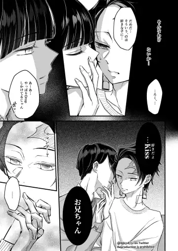 TakeTan Tamasudare ③ Fhentai - Page 36