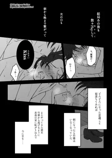 TakeTan Tamasudare ③ Fhentai - Page 5