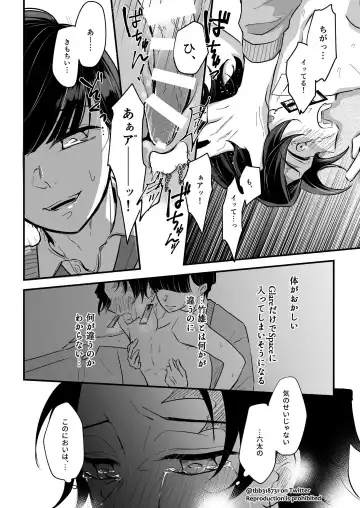 TakeTan Tamasudare ③ Fhentai - Page 53