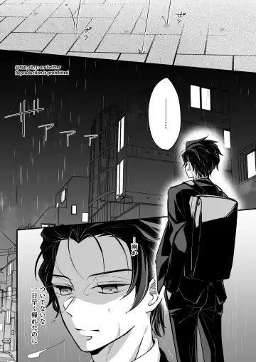 TakeTan Tamasudare ③ Fhentai - Page 54