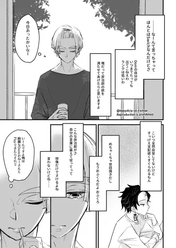 TakeTan Tamasudare ③ Fhentai - Page 8