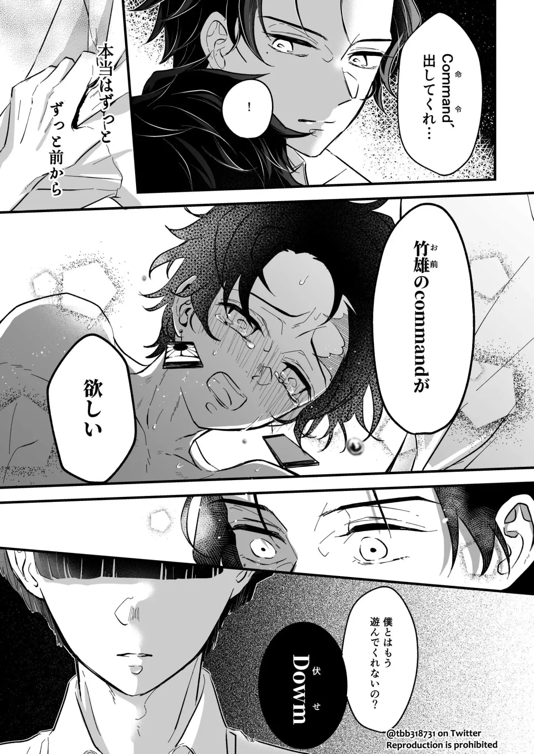 TakeTan Tamasudare ④ Fhentai - Page 11