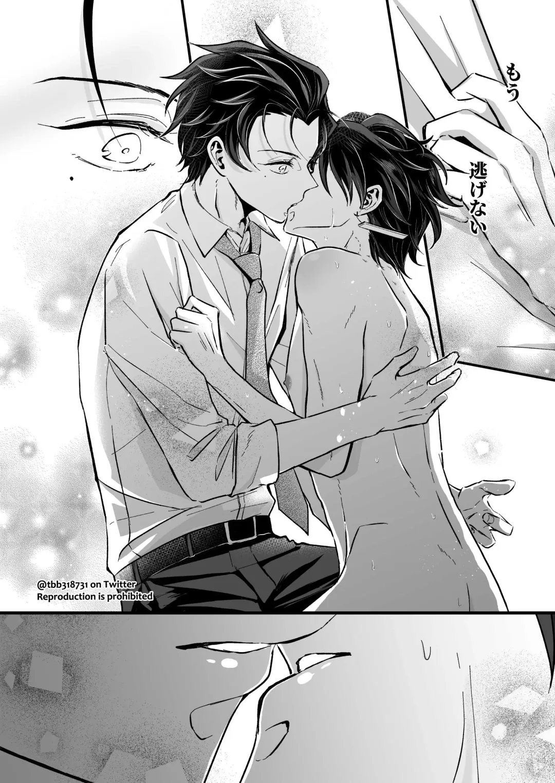 TakeTan Tamasudare ④ Fhentai - Page 14