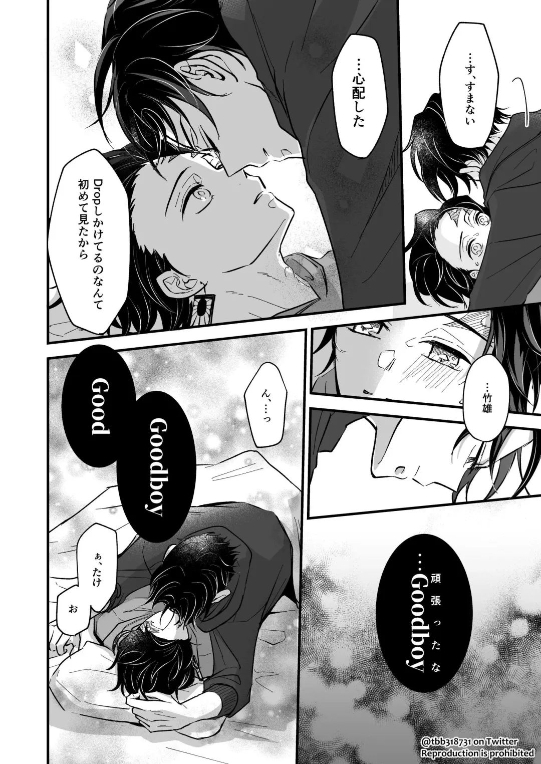 TakeTan Tamasudare ④ Fhentai - Page 22