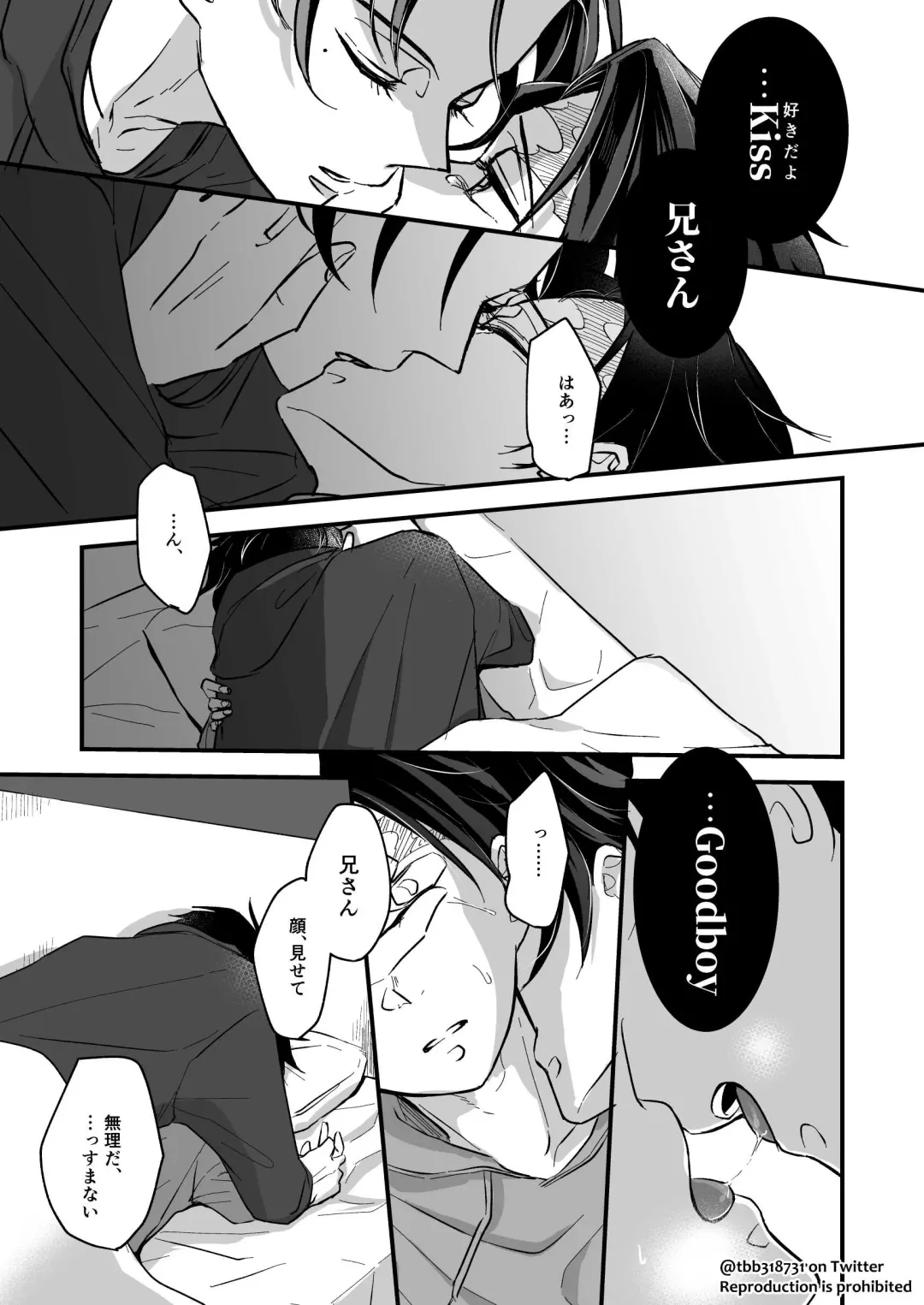 TakeTan Tamasudare ④ Fhentai - Page 23