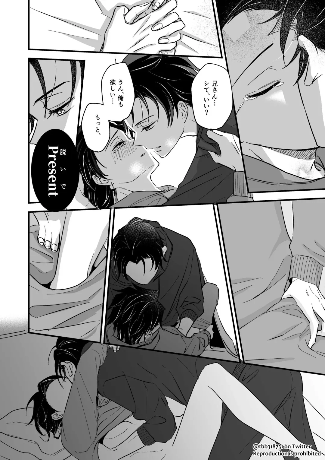 TakeTan Tamasudare ④ Fhentai - Page 26