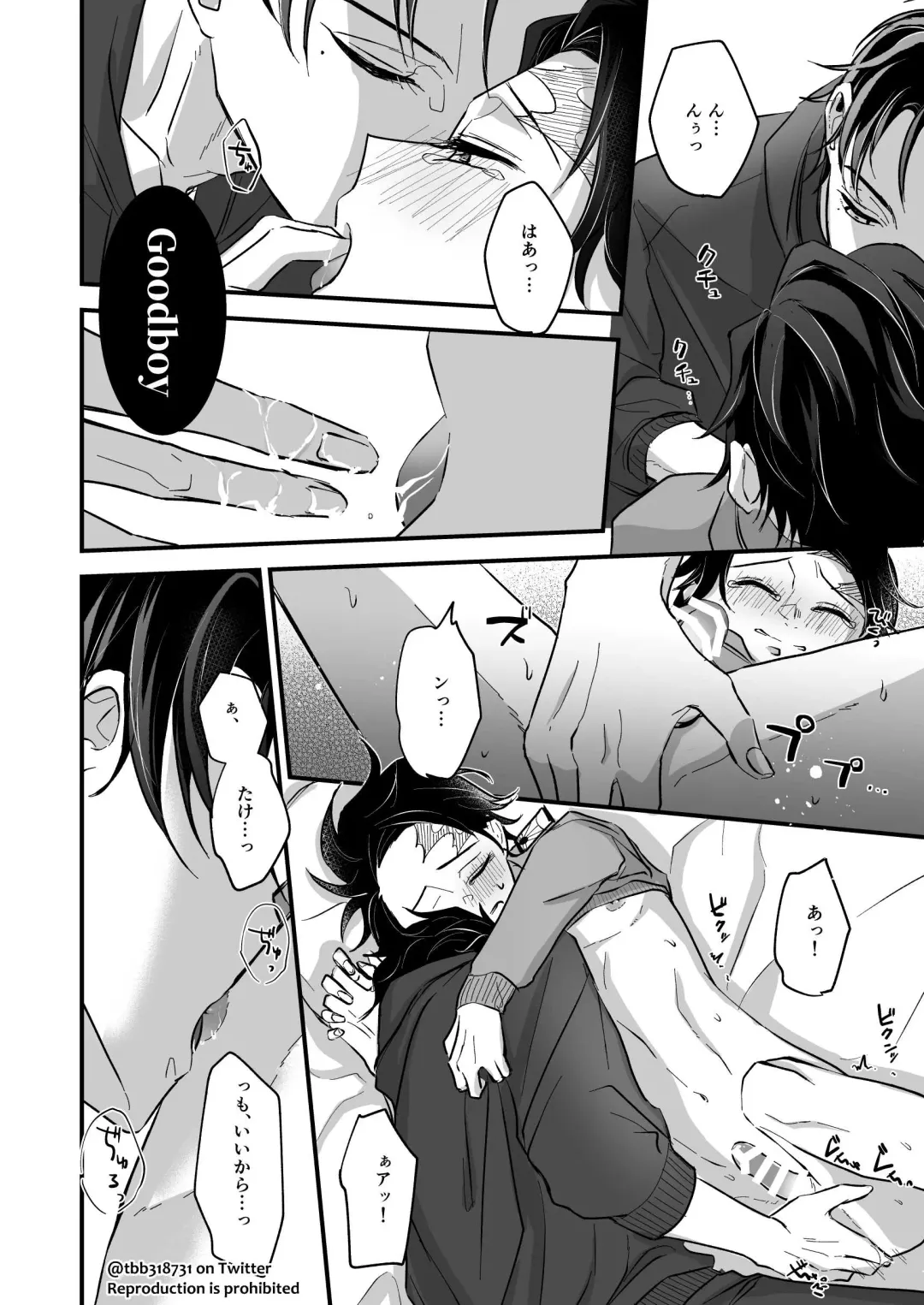 TakeTan Tamasudare ④ Fhentai - Page 28