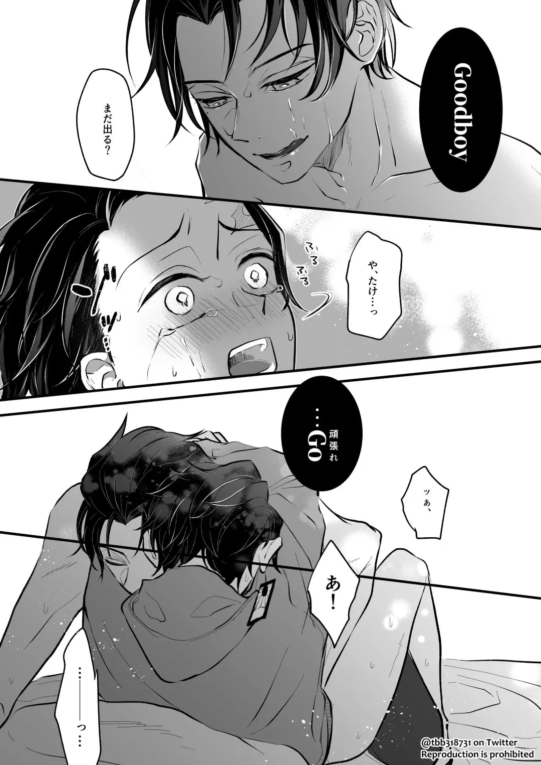 TakeTan Tamasudare ④ Fhentai - Page 38