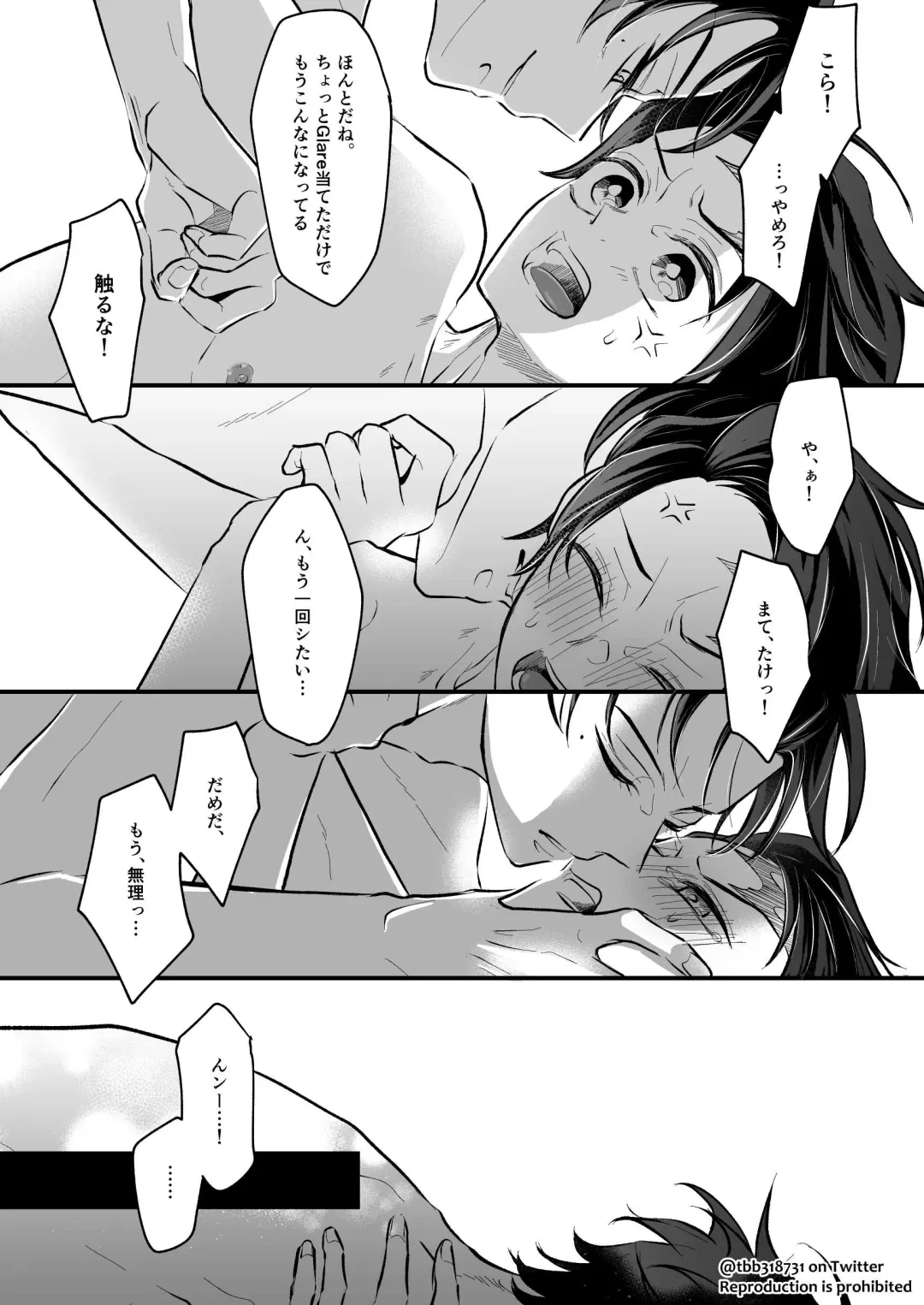 TakeTan Tamasudare ④ Fhentai - Page 44