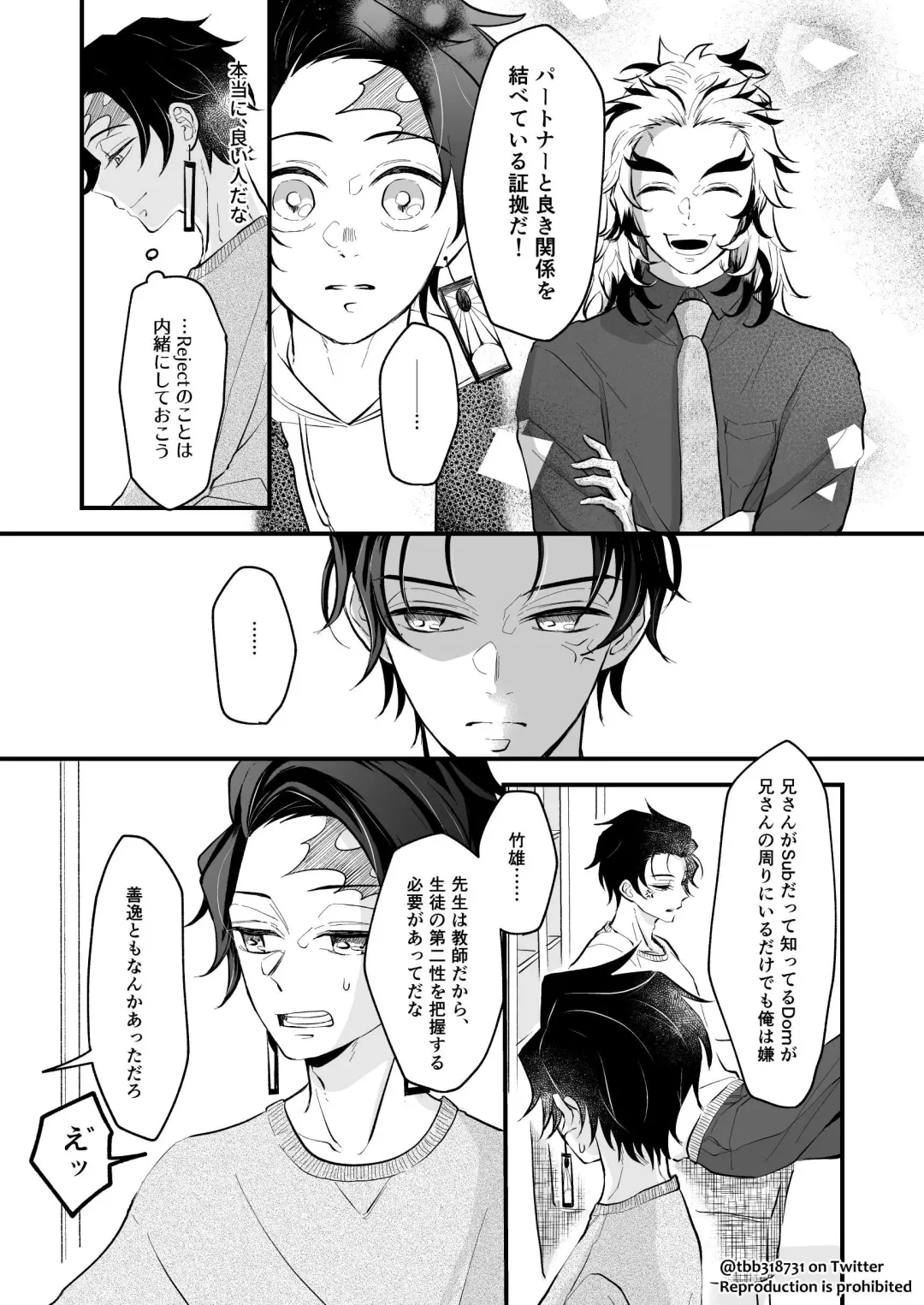 TakeTan Tamasudare ④ Fhentai - Page 49