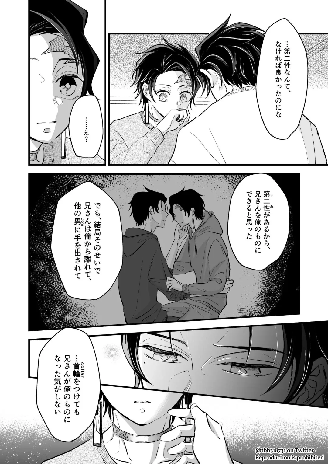 TakeTan Tamasudare ④ Fhentai - Page 54