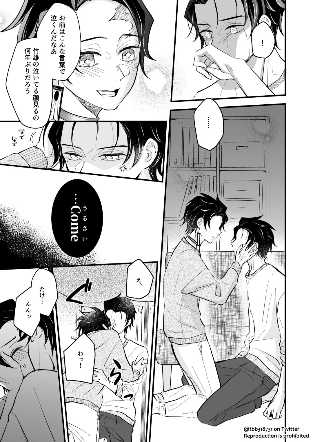 TakeTan Tamasudare ④ Fhentai - Page 57