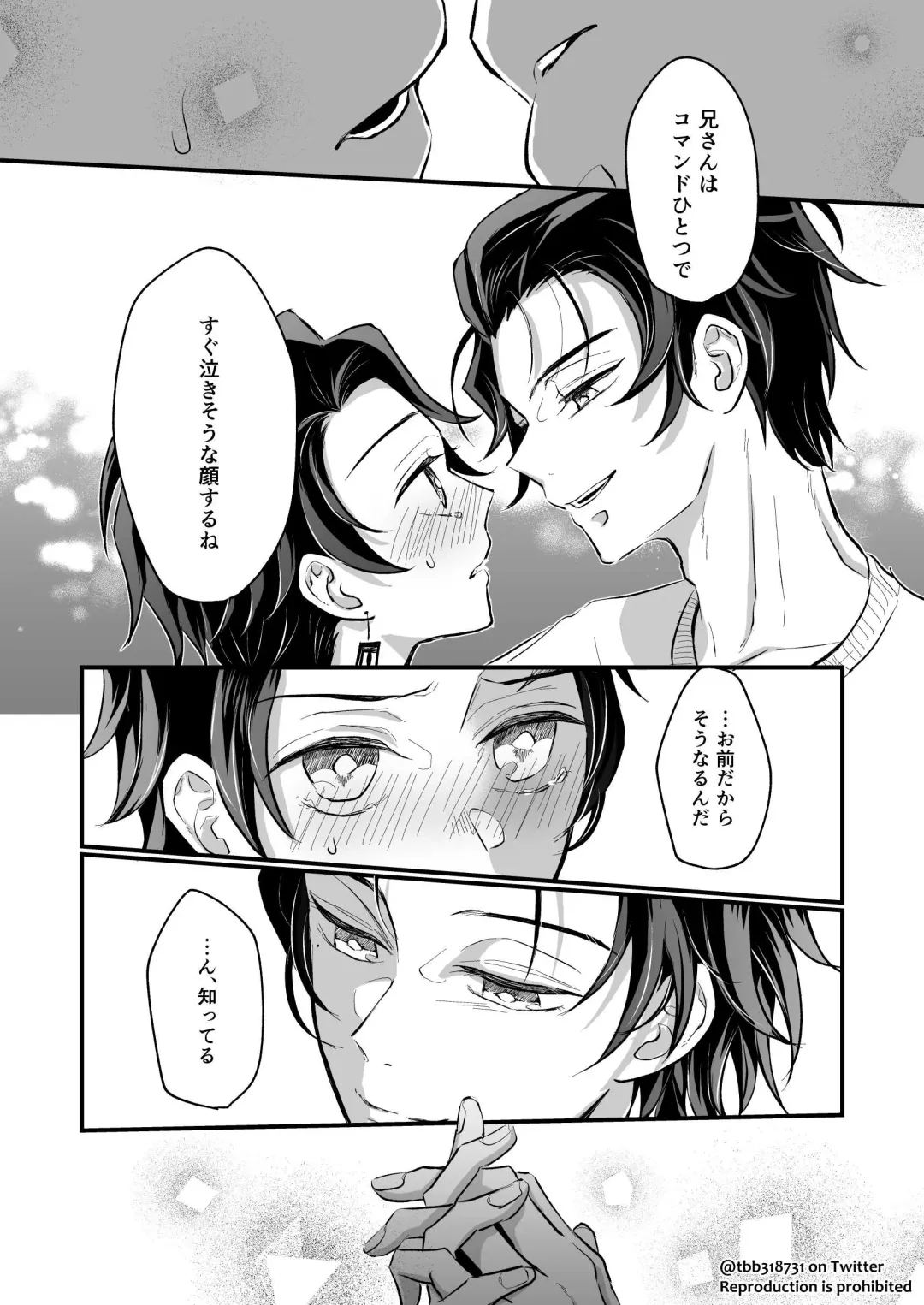 TakeTan Tamasudare ④ Fhentai - Page 58