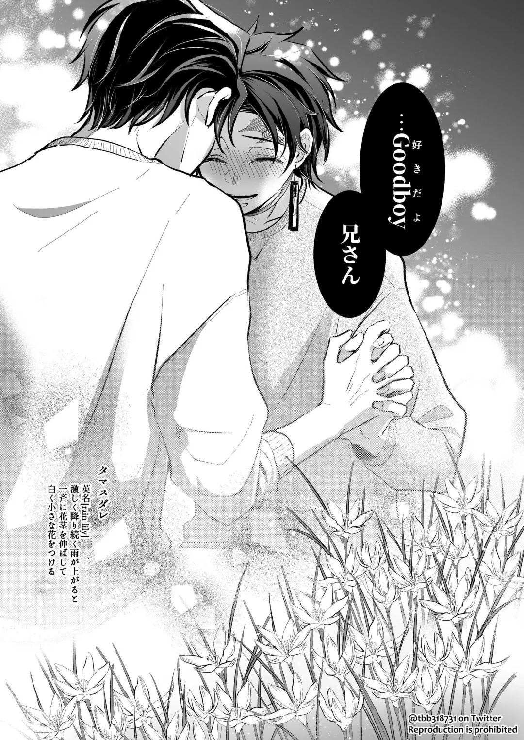 TakeTan Tamasudare ④ Fhentai - Page 59