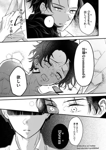 TakeTan Tamasudare ④ Fhentai - Page 11