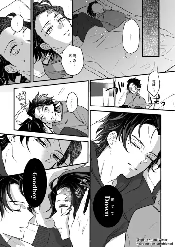 TakeTan Tamasudare ④ Fhentai - Page 19