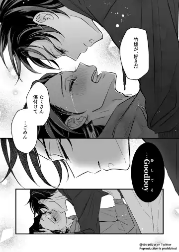 TakeTan Tamasudare ④ Fhentai - Page 25